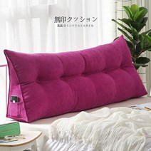 북유럽풍 삼각침대 쿠션 쿠션 소프트백 침대 침실 허리보호 다다미 모던 심플 탈부착 세탁 가능, Xf-탱고 레드 일식 양품