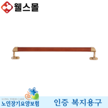 안전손잡이 ASH-108 노인 복지용구 실버용품, 일반대상자 15%