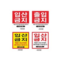 현수막 입산금지현수막 출입금지8-2-89 현수막제작, 1개, 3번90cx90cm고리(끈12m)