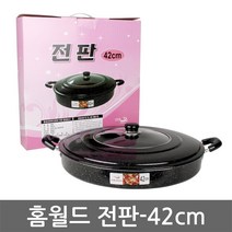 홈월드 전판/36~42cm/대형전판/볶음판/대형팬, 01. 홈월드 전판-36cm