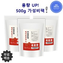 [바른생활건강] 헤마토코쿠스 추출분말 용량 UP! 500g 가성비 팩 랍스타껍질 1000배 아스타잔틴 100% 고농축 첨가물 제로, 200g x 2통, 2개