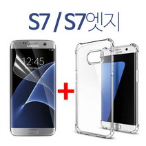 스톤스틸 갤럭시 S7 S7엣지 풀커버 방탄필름 + 범퍼케이스, 1세트