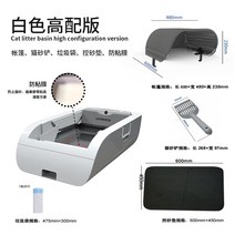 고양이 자동 화장실 스마트 항균 탈취 센서 스마트폰 페어링, 화이트 디럭스 에디션은 쓰레기 봉투 + 삽 + 점막을