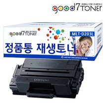 삼성 굿세븐토너 MLT-D203L 검정 SL-M3320 M3370 M3820 M3870 M4020 M4070 대용량 정품통 재생토너 국내생산, 재생MLT-D203L 완제품(반납없음)