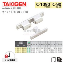 TAKIGEN 일본 합금 C-90-0 캐비닛 도어 버클 잠금 도어 터치 C-90-2 터치 비즈 C-90-1, 단일사이즈