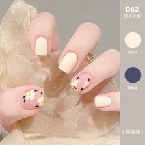 펜 비건 물 투과성 건강한 할랄 매니큐어 2 가지 색상 조합, [51] D62