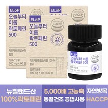 오늘부터 이롭 락토페린 500mg x 180정 총 6개월분 뉴질랜드산 Non-GMO 고농축 동결건조 락토페린 가루 락토페린 분말, 60정 x 3개