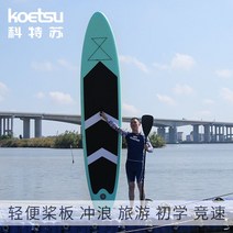 KOETSU 서핑 초보자용 공기주입 패들보드 sup 3.8m, 3.8m 더블 레드 라벨 레이싱 패들 보드