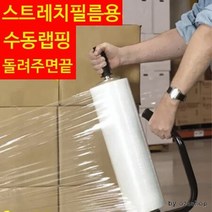 고급 핸드 랩핑기 스트레치필름 수동랩핑 공업용랩, 고급핸드랩핑기