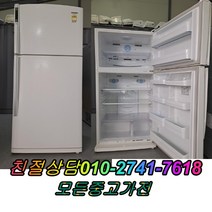중고냉장고 563L 대우 삼성 LG, 중고양문형냉장고