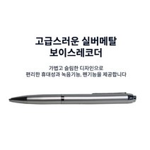 IT-6100 볼펜녹음기 보이스레코더 원터치작동기능