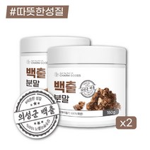 말린 백출 창출 삽주 뿌리 분말 2개월분 효능 재배 한약재 한약제 시장 백출차
