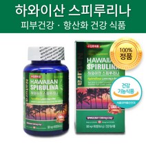 식약처 식약청 인증 하와이안 스피루리나 알약 캡슐 엽록소 피코시아닌 클로로필 효능 건강기능식품 하와이산 스피루니나 스피루니아 스피리루나 고단백식품, 180정 x 2개