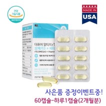 혈관영양제 수험생 고용량 초임계 기억력개선 임산부오메가3