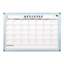 유니크 몰딩인테리어 월중행사계획표_A형 (50cmx70cm) 오늘출발/내일도착, 월넛 몰딩