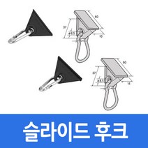 알루미늄 프로파일 부품 슬라이드 후크 40/4080용