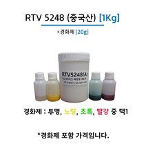 몰드용 실리콘 RTV 5248 [1Kg] 복제용 액상 실리콘, 초록색, 1개