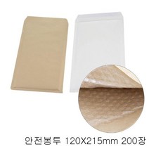 종이 에어캡 안전봉투 120X215mm 200장, 크라프트지