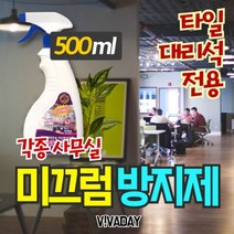 미끄럼방지 미끄럼방지제 거실마루 체육관 석재 논슬립에스 500ml, +선택+ 1