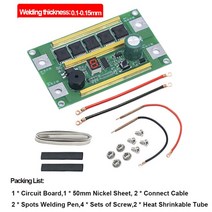 전기용접기 가정용용접기 아크용접기미니 스폿 용접기 99 기어 전원 조정 가능 제어 보드 18650 배터리, 08 F 0.1-0.15mm, 08 F 0.1-0.15mm