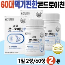 60대 아내 콘드라이친 리얼 콘드로이친 상어 연골 정 해썹인증 식품 밀크 칼슘 마그네슘 비타민 미네랄 하이루론산 치커리 해조 칼슘 우슬 쇠무릅 버드나무껍질 보스웰리아