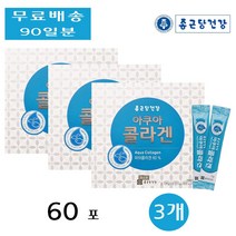종근당건강 비리지않은 아쿠아 레몬맛 피쉬 생선 어류 트레할로스 콜라겐 분말 60포 3개
