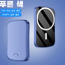 PYHO 보조배터리 퀵차지 대용량 무선 보조배터리 PD20w, 푸른 색, 5000MAH