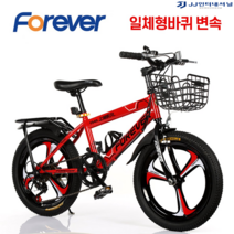 20인치자전거 MTB 입문용 자전거 출퇴근 펫바이크 추천 가벼운 튼튼한, 22인치 일체형바퀴 변속, 레드