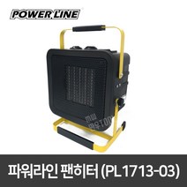 파워라인 NEW 산업용 팬히터 PL1713-03 온풍기 사각형 3kw, PL1713-02