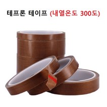 테프론 테이프 내열 300도 두께 0.13mm 1롤 10M, 1개, 19mm x 10M