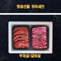 미국산 냉장 소고기 부채살 갈비살 1kg 탑초이스 명절 선물세트, 상세페이지 참조, 상세페이지 참조, 상세페이지 참조