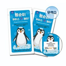 (국내인증) 펭순이 아이스 쿨패치 10개 패치 열냉각시트, 1개입