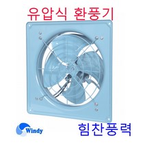 동건공업 DVN-101 유압식 환풍기 고압팬환풍기