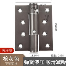 침실용 도어 자동 닫힘 스프링 유압 힌지 스테인레스 스틸 포지셔닝 플러시 1 개 설치, 09 4 inch gray