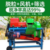 쌀 볍씨탈망기 도정기계 풍구 벼 콩탈곡 소형 들깨정선기 콩터는기계 정미기 탈곡기, 디젤 엔진+커스터마이징 선반