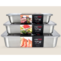 국산 스텐락 바트 소 중 대 3size 납작 반찬통 간편 밀폐 보관