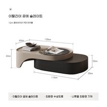 세라믹 좌식테이블 소파테이블 사이드 대리석 테이블 거실 포세린 수납, 차림새, (에코페인트+자유 신축)1.2m 콤비테이블