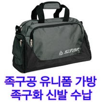 족구용품가방 족구공가방 다용도가방 스포츠 레저가방 축구가방 신발가방 족구유니폼가방