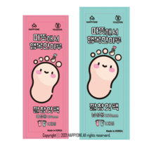 [국산 손하트 깔창핫팩 남성용/여성용] 크리스마스선물 답례품 행사 깔창형 발바닥 군용깔창