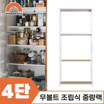 조립식선반 베란선반 중량렉 4단 1200 x 500 x 1500, 9mm 양면코팅