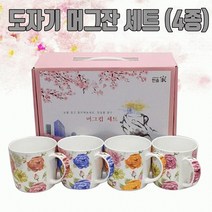 머그잔 스티커부착가능 인쇄, 장미디자인