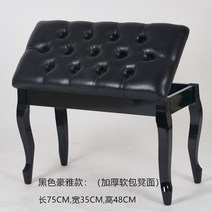 피아노 의자 단단한 나무 곡선 다리 더블 책장 피아노 의자 일렉트릭 피아노 일렉트릭 피아노 -102744, 02. 블랙 태그 호이어 에디션 (, 단일옵션