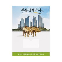 미령문구 부동산화일 부동산계약서화일 내지 6매 50개입 1세트, 6매 두꺼운 부동산파일 돼지
