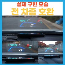 [보내요] 4세대카니발hud 헤드업디스플레이 티맵헤드업디스플레이 차량속도계