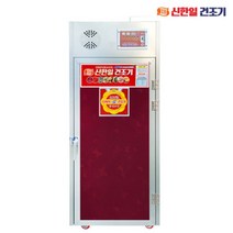 다목적 식품건조기 농업용 농사용 고추말리는기계 신한일 SHI-120