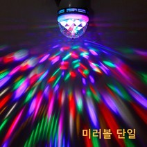 가정용 미러볼 박나래 레이저 LED 무선 노래방 조명 클럽 싸이키 홈파티 노래방미러볼, 가정용 미러볼 사이키 홈파티 노래방 조명 C