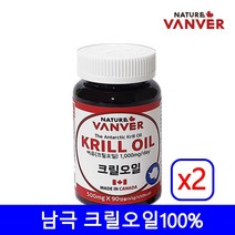 캐나다 크릴오일 90캡슐 남극크릴오일 크릴새우 인지질 최고함량 크릴56 dha epa 아스타잔틴 ncs추출 농축 원액 액상 안전한 크린오일 크일오일 캐나다GMP 유럽 인증 효능 추천, 2개