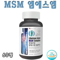식이 먹는 식용 유황 엠에스엠 비타민디 초록잎홍합 상어연골분말 육아맘 2030세대 MSM 오른쪽무릎 엄지 발가락 손가락 관절 연골 영양제 60정, 1개(1개월분)