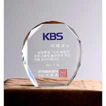 크리스탈상패 감사패 공로패 재직기념패 퇴직기념 교회상패 축하패 기념패 (4-072)