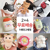 싸바싸바 2+4 에어팟 1세대 2세대 케이스, 13-게임기(네이비)